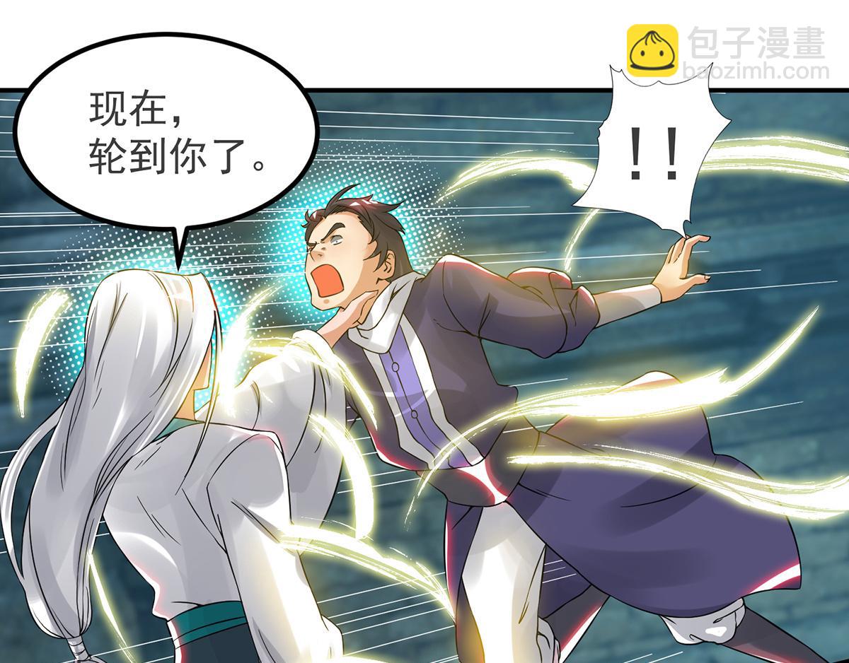 第66话 我只会两种职业？61