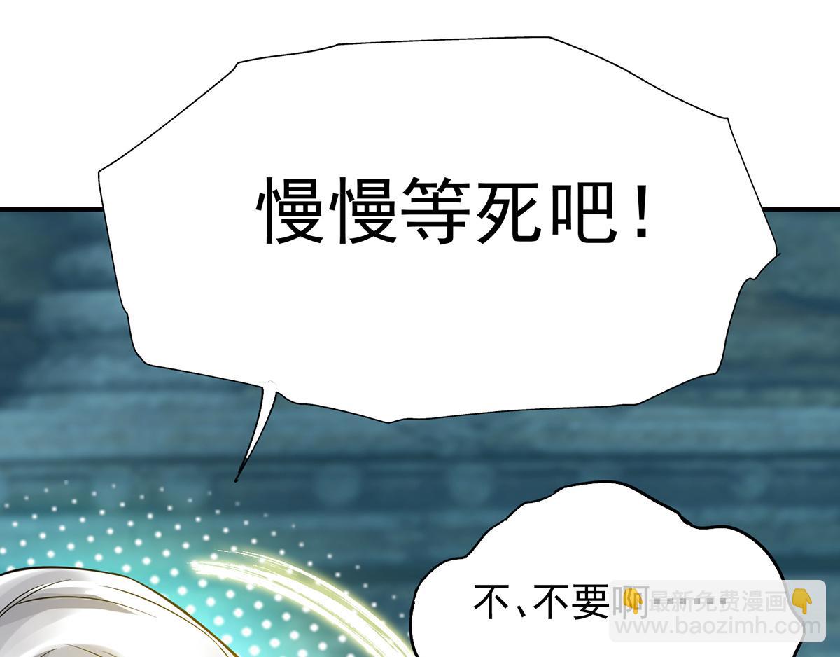 第66话 我只会两种职业？71