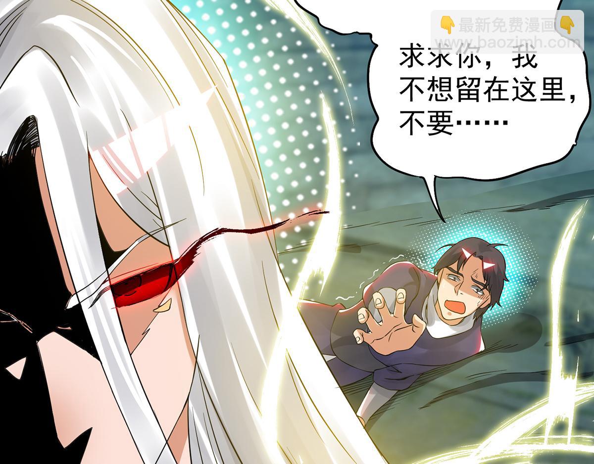 第66话 我只会两种职业？72