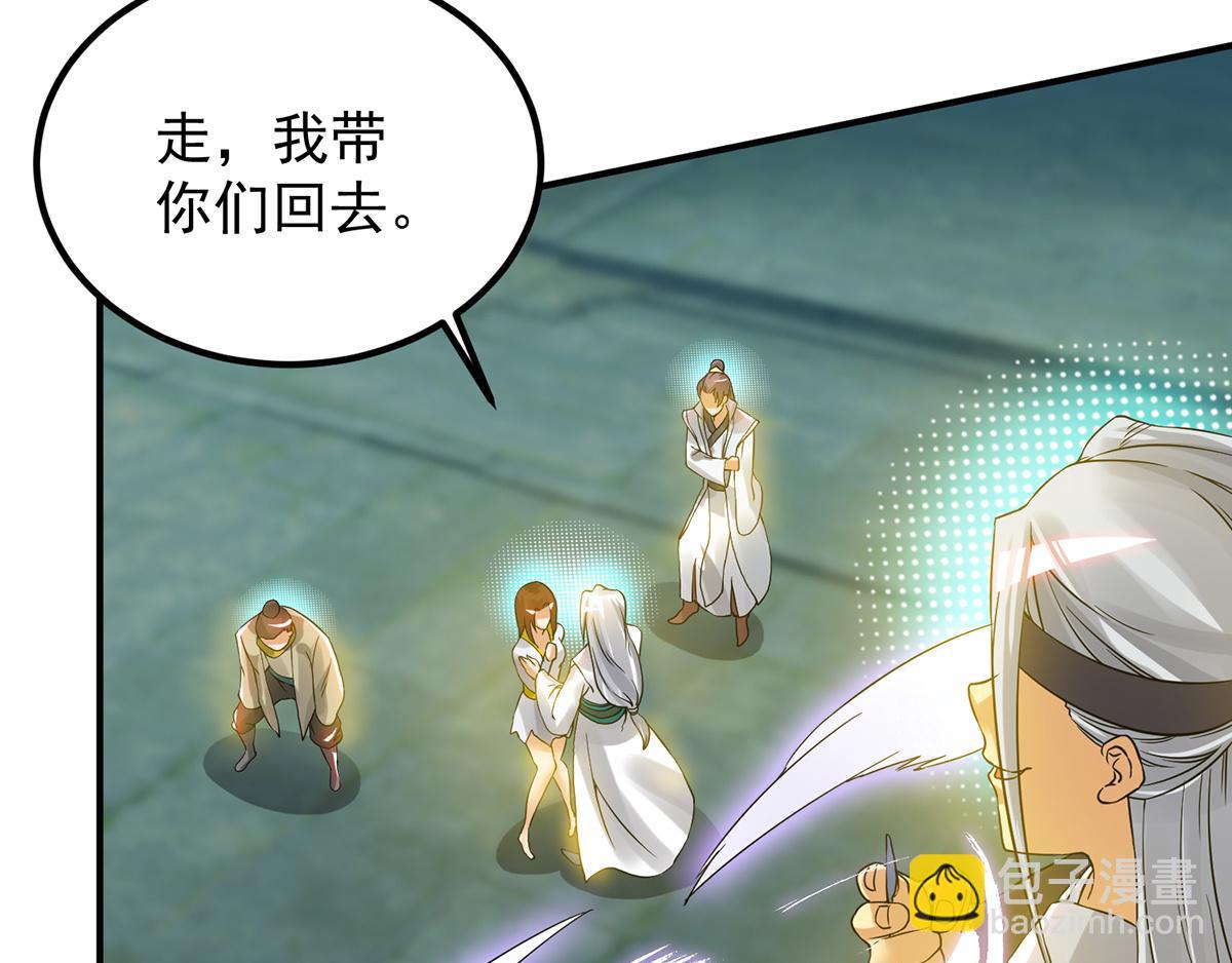 第66话 我只会两种职业？74