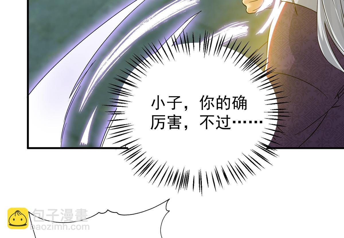 第66话 我只会两种职业？75