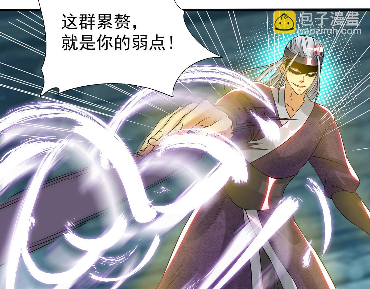 第66话 我只会两种职业？76