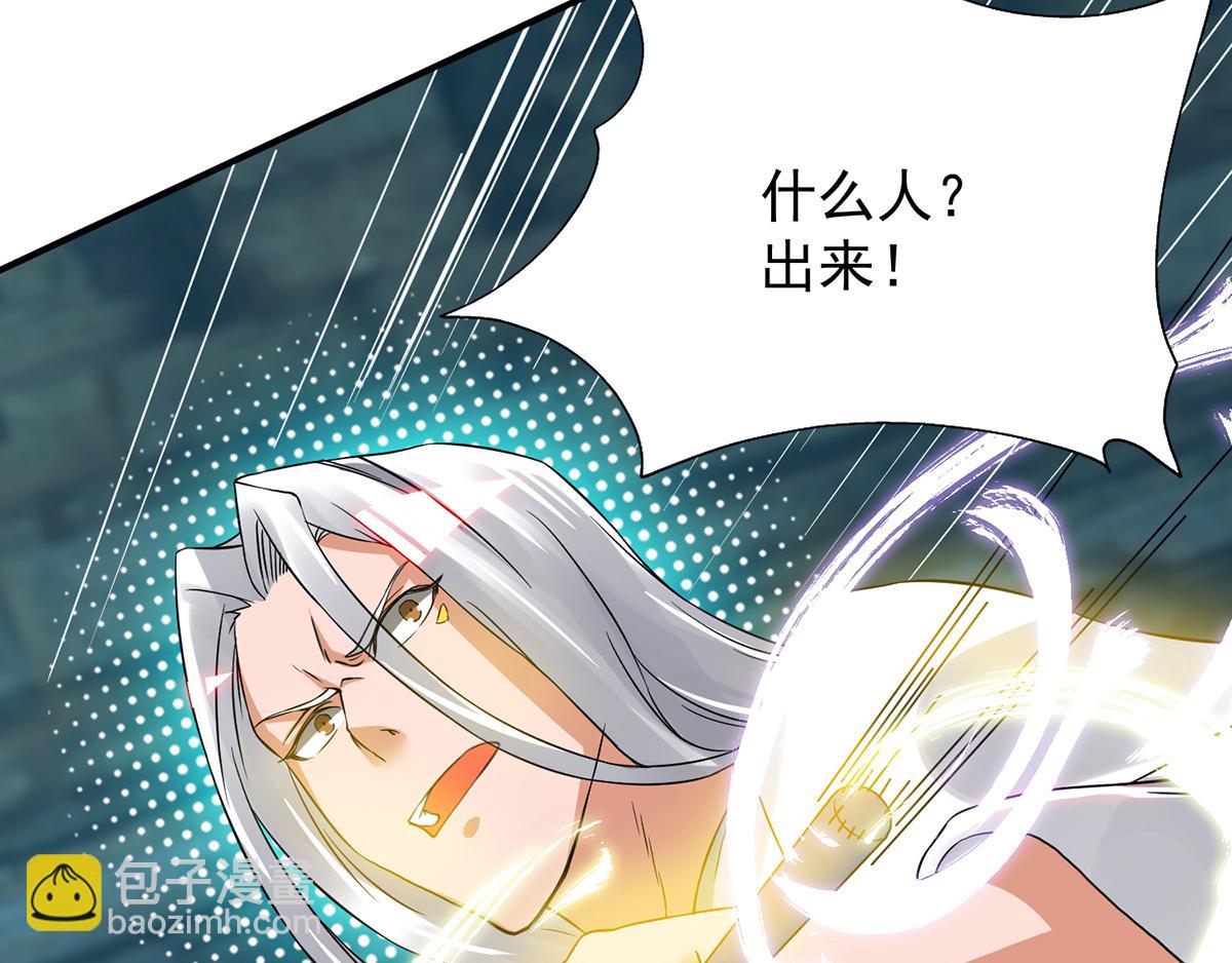 第66话 我只会两种职业？79