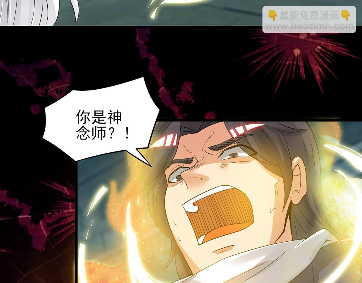 第66话 我只会两种职业？8
