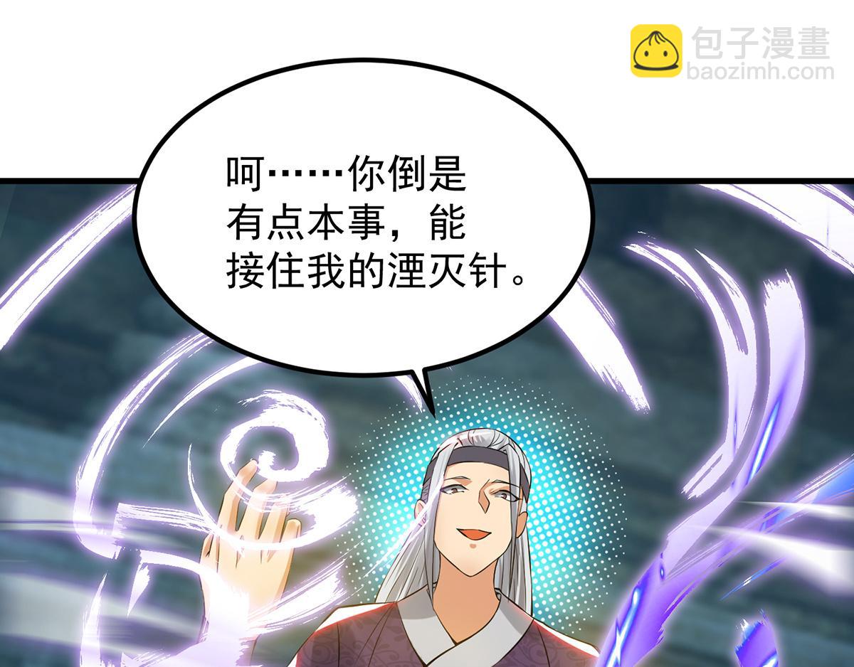 第66话 我只会两种职业？82