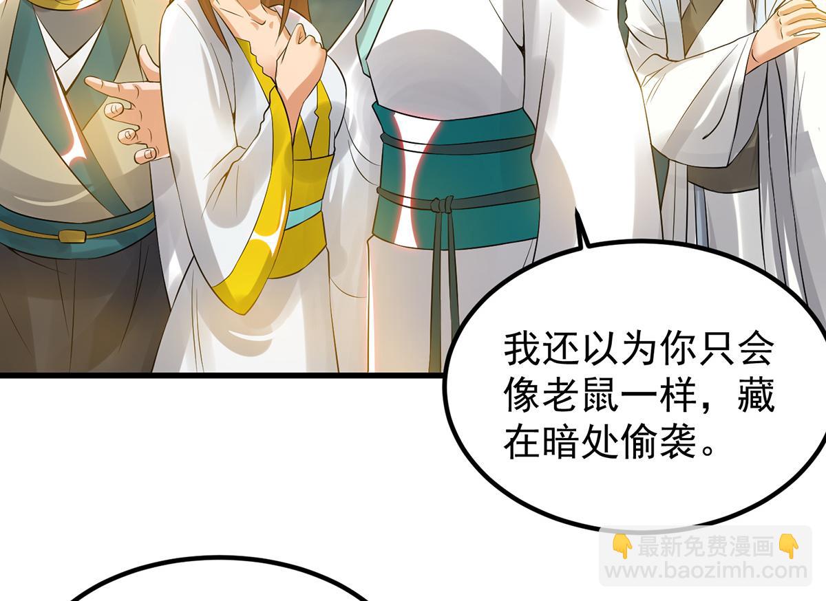 第66话 我只会两种职业？86