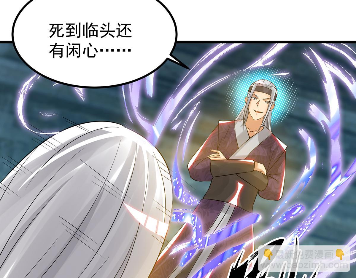 第66话 我只会两种职业？87