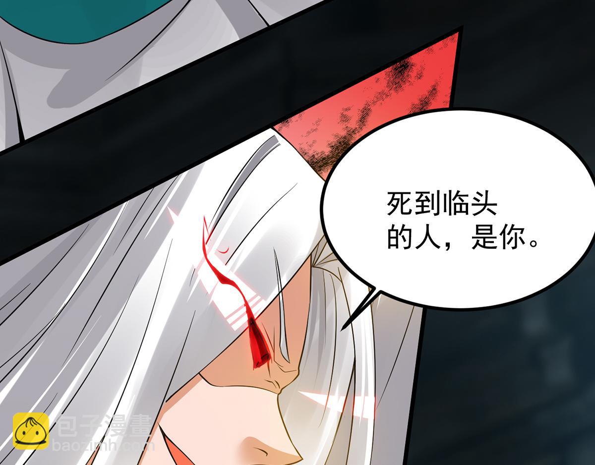 第66话 我只会两种职业？94