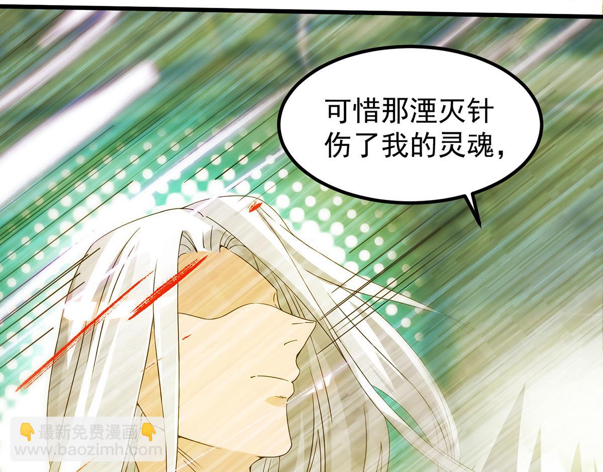 第67话 爷爷我出来了！41