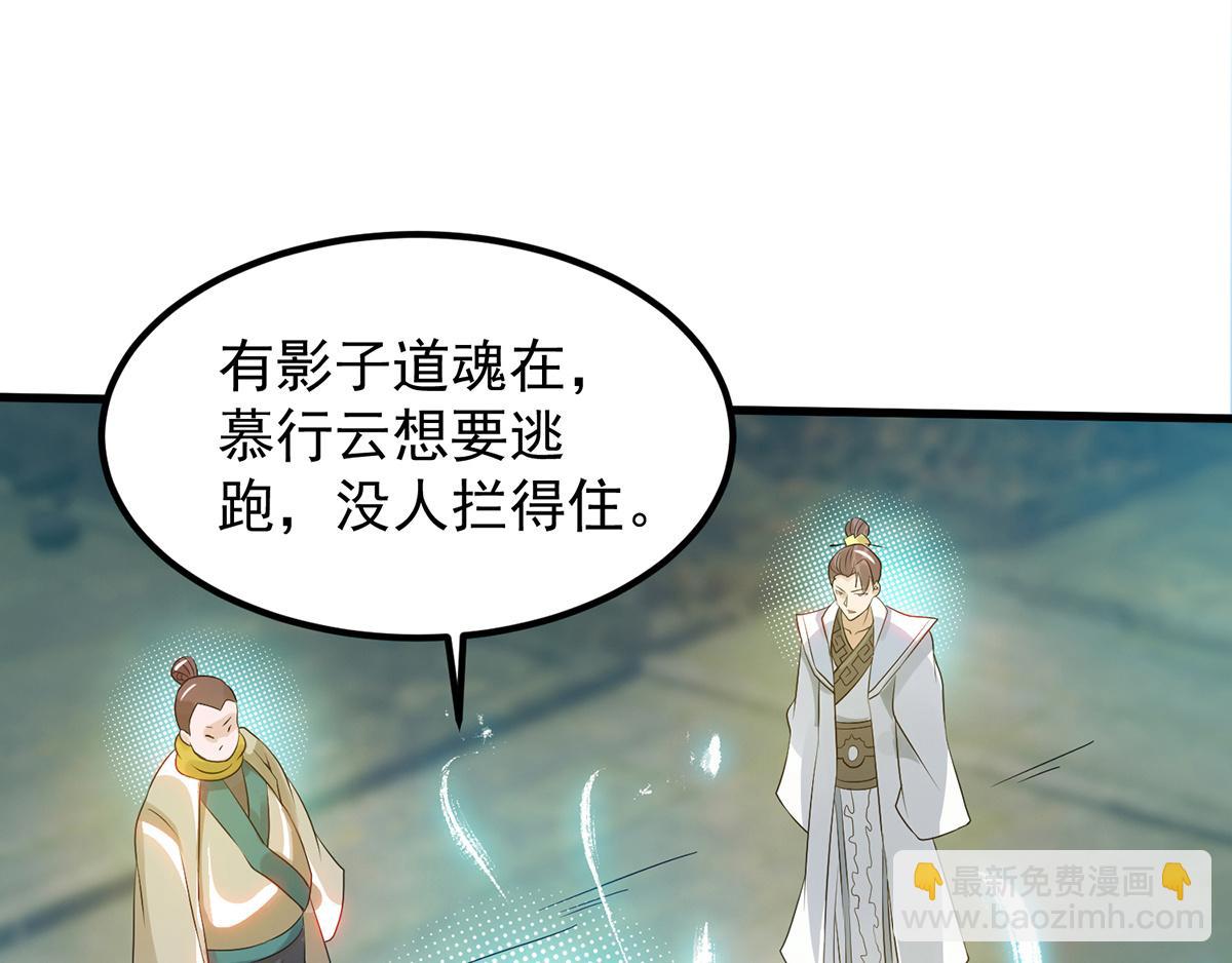 第67话 爷爷我出来了！47