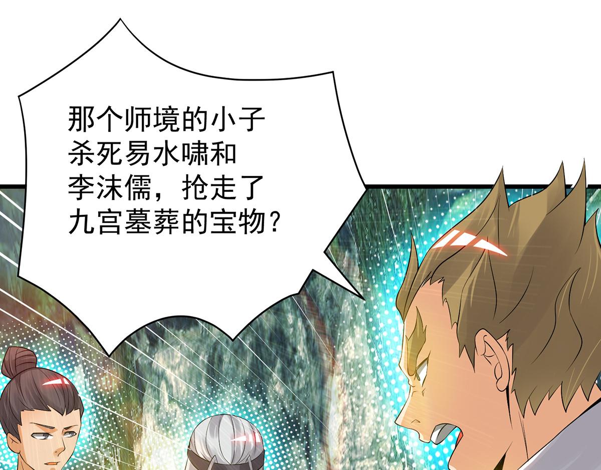 第67话 爷爷我出来了！63
