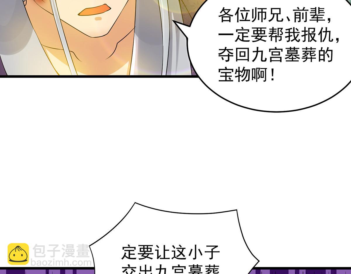 第67话 爷爷我出来了！67