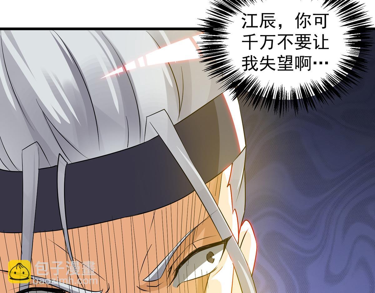第67话 爷爷我出来了！74