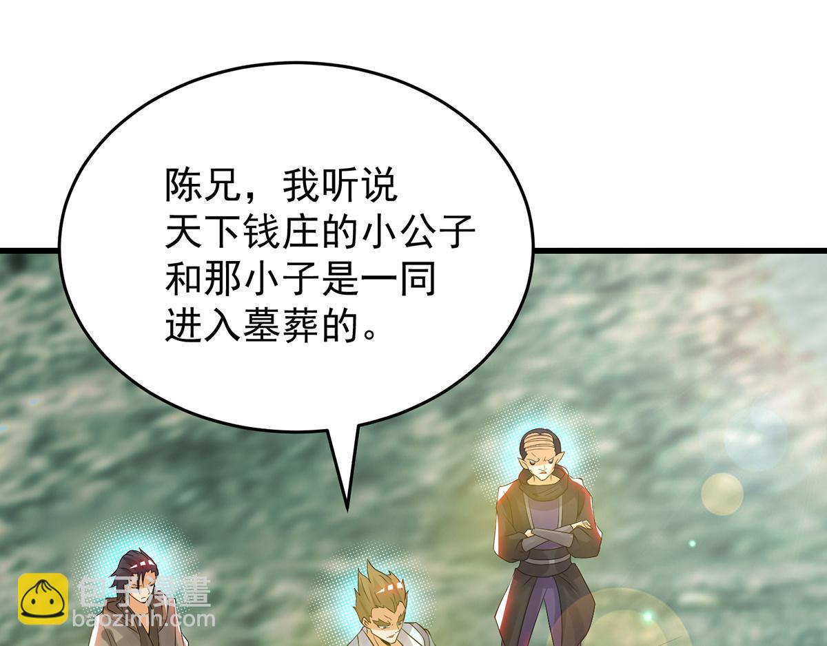 第67话 爷爷我出来了！77