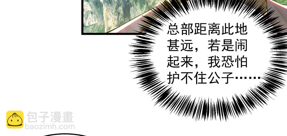 第67话 爷爷我出来了！82