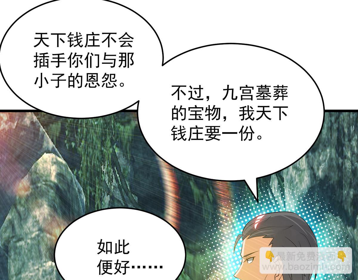 第67话 爷爷我出来了！83