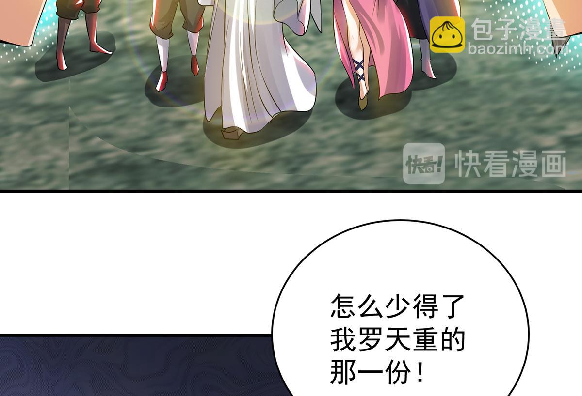 第67话 爷爷我出来了！87