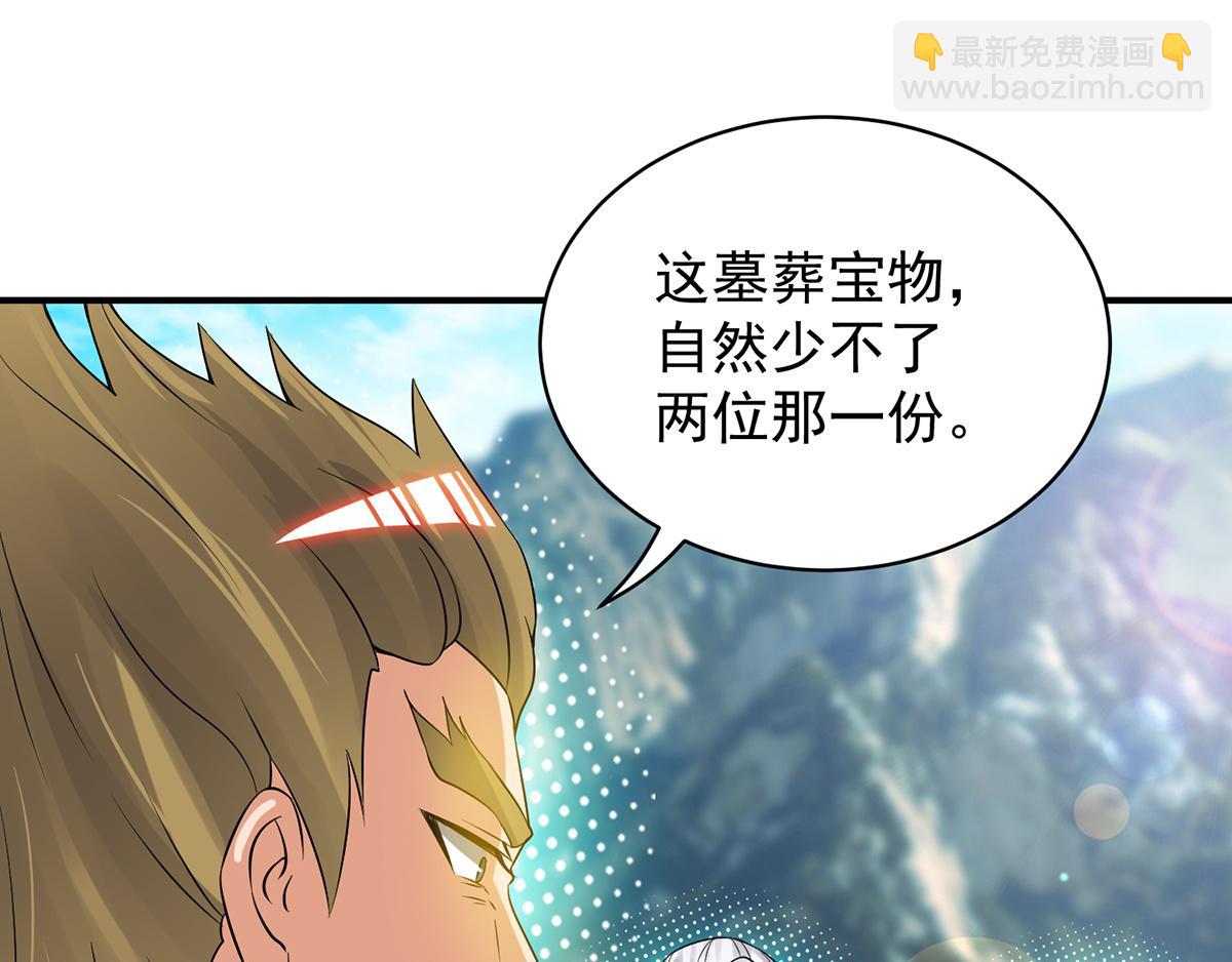第67话 爷爷我出来了！91