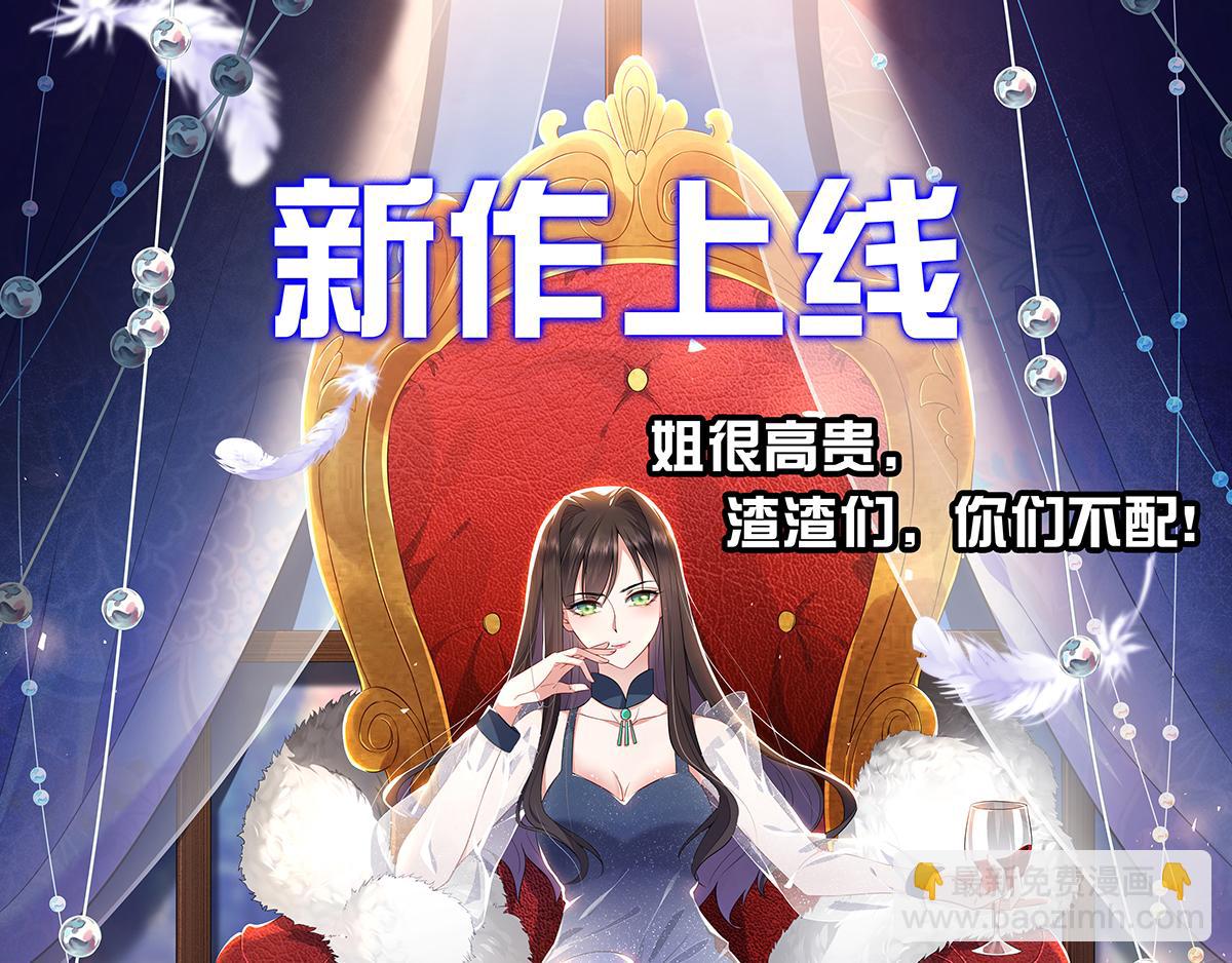 第68话 大象有形！109