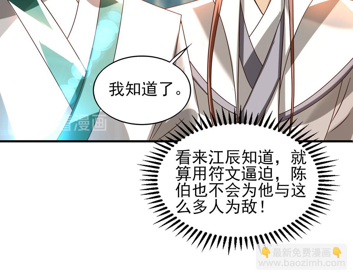 第68话 大象有形！13