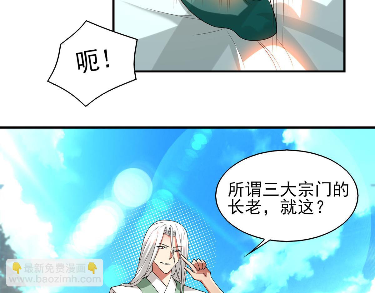 第68话 大象有形！57