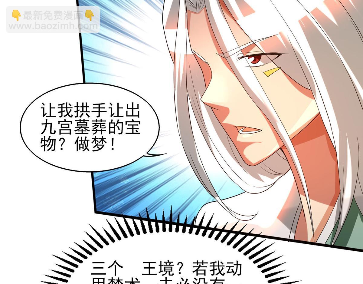 第68话 大象有形！75