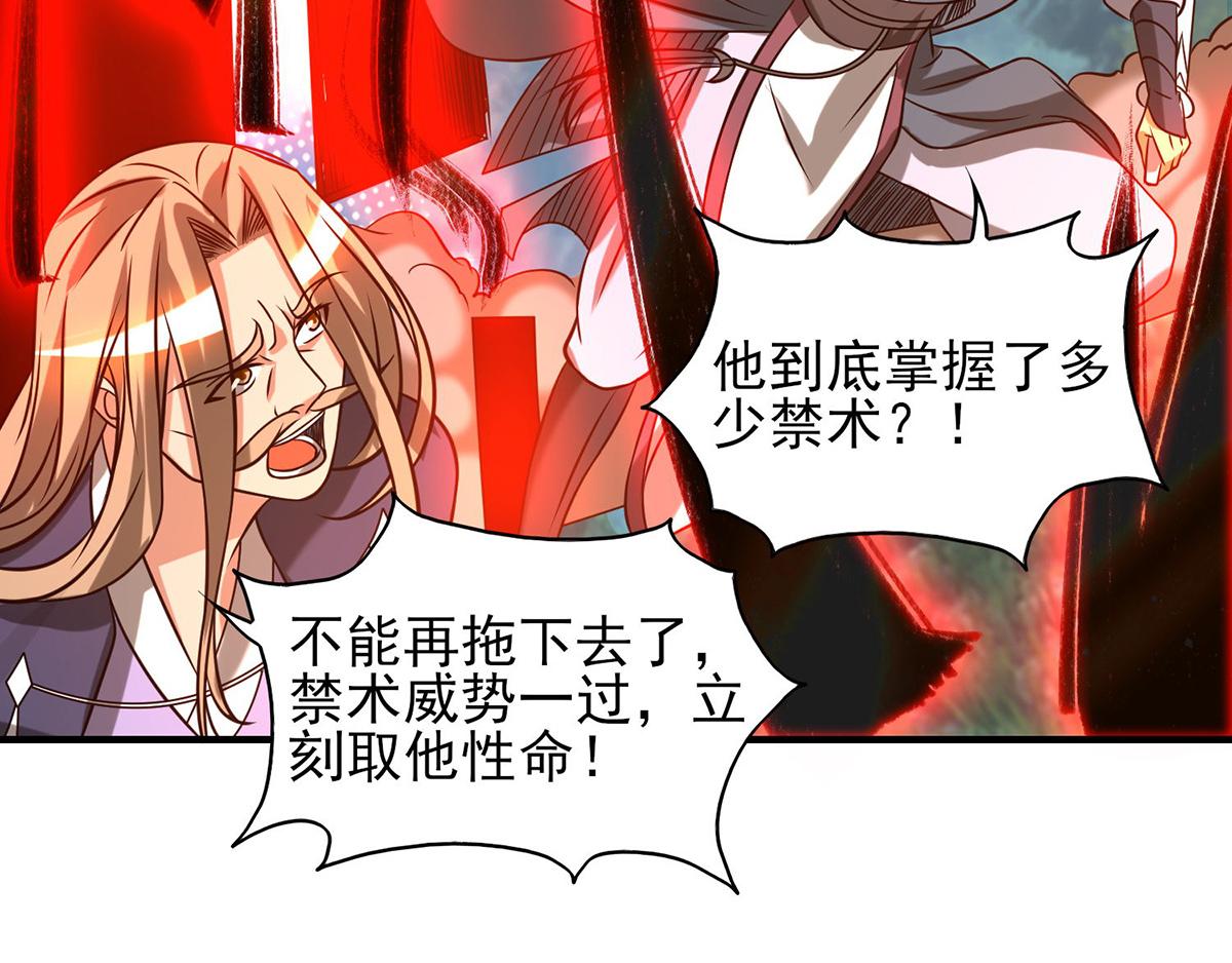 第68话 大象有形！89