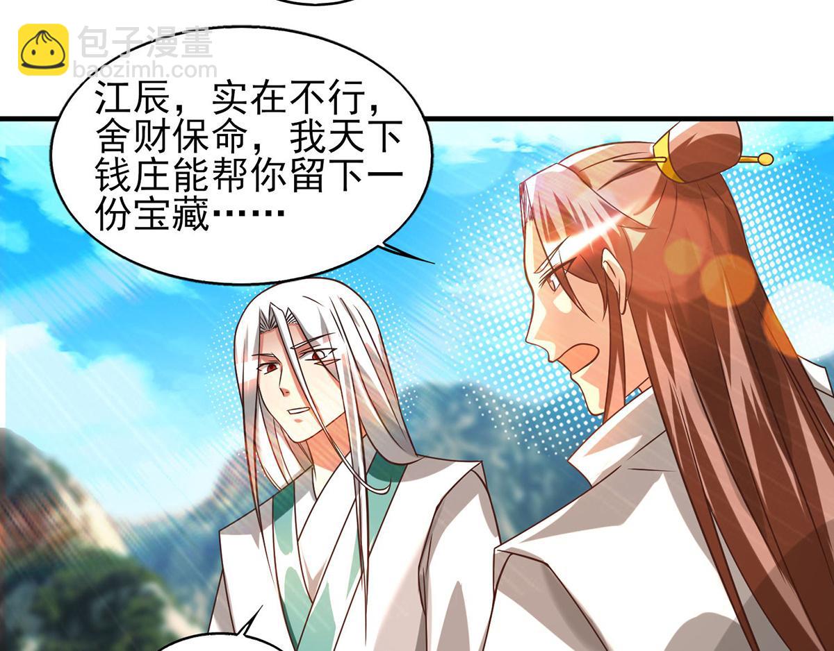 第68话 大象有形！9