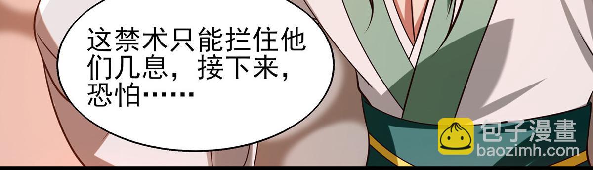 第68话 大象有形！91