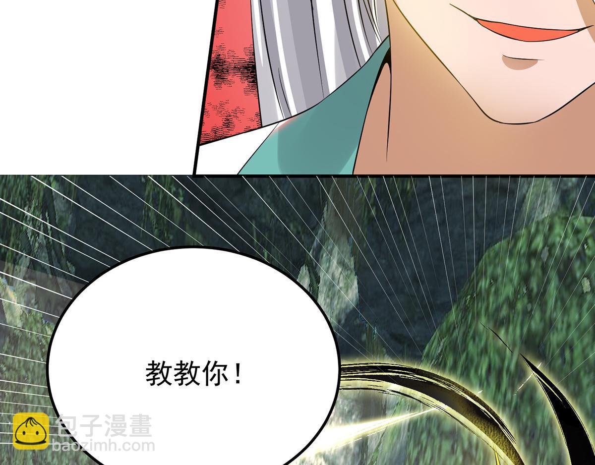 第69话 师傅人家灵气耗尽了~107