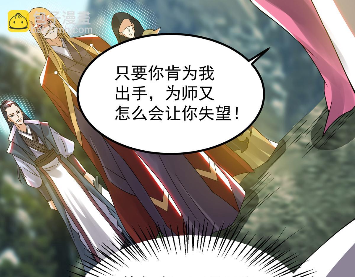 第69话 师傅人家灵气耗尽了~11