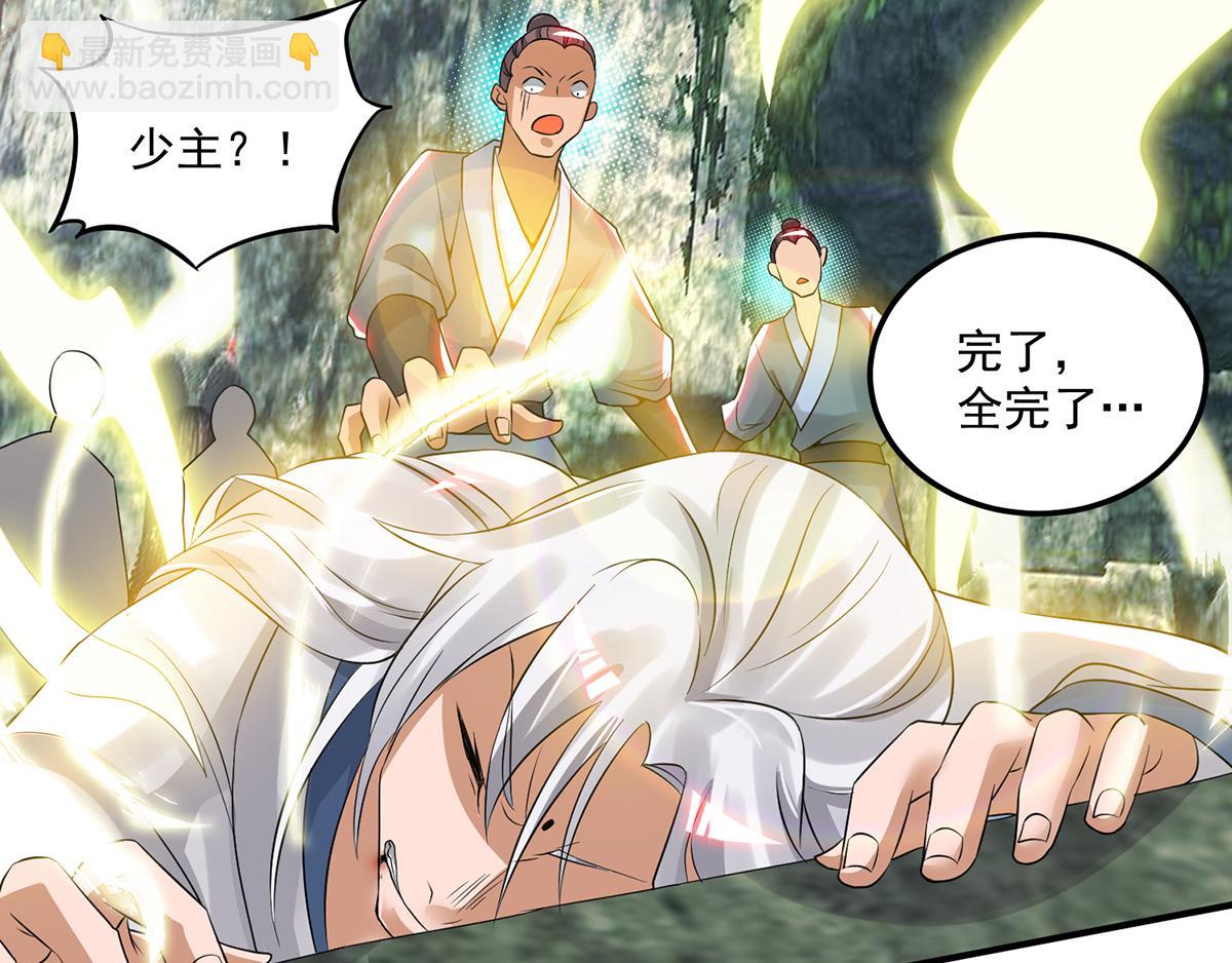 第69话 师傅人家灵气耗尽了~114