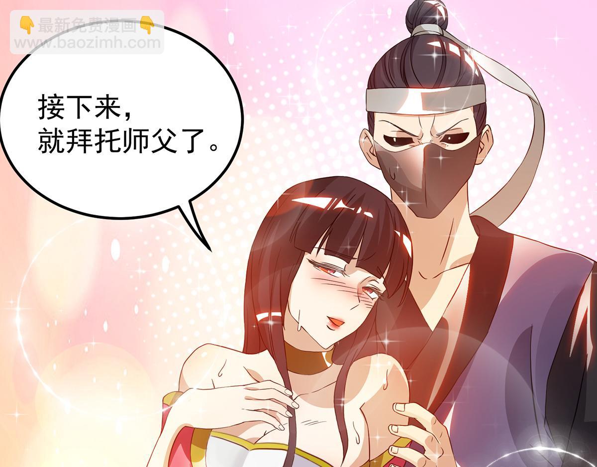 第69话 师傅人家灵气耗尽了~127