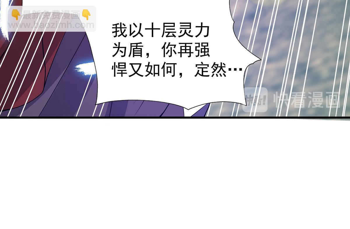 第69话 师傅人家灵气耗尽了~39