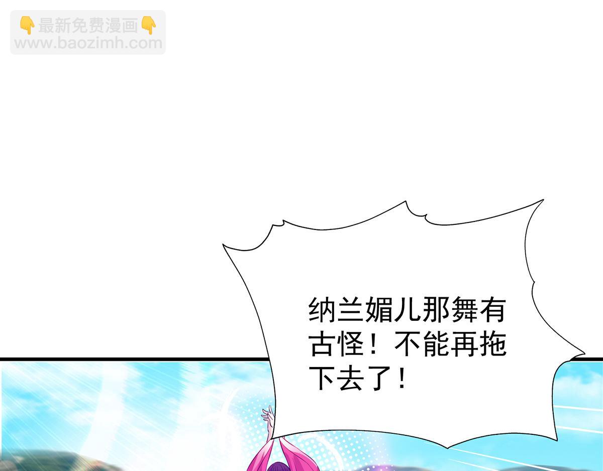 第69话 师傅人家灵气耗尽了~44
