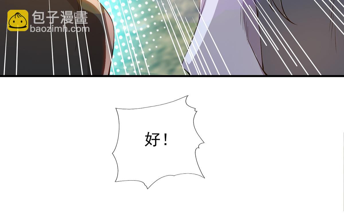 第69话 师傅人家灵气耗尽了~46