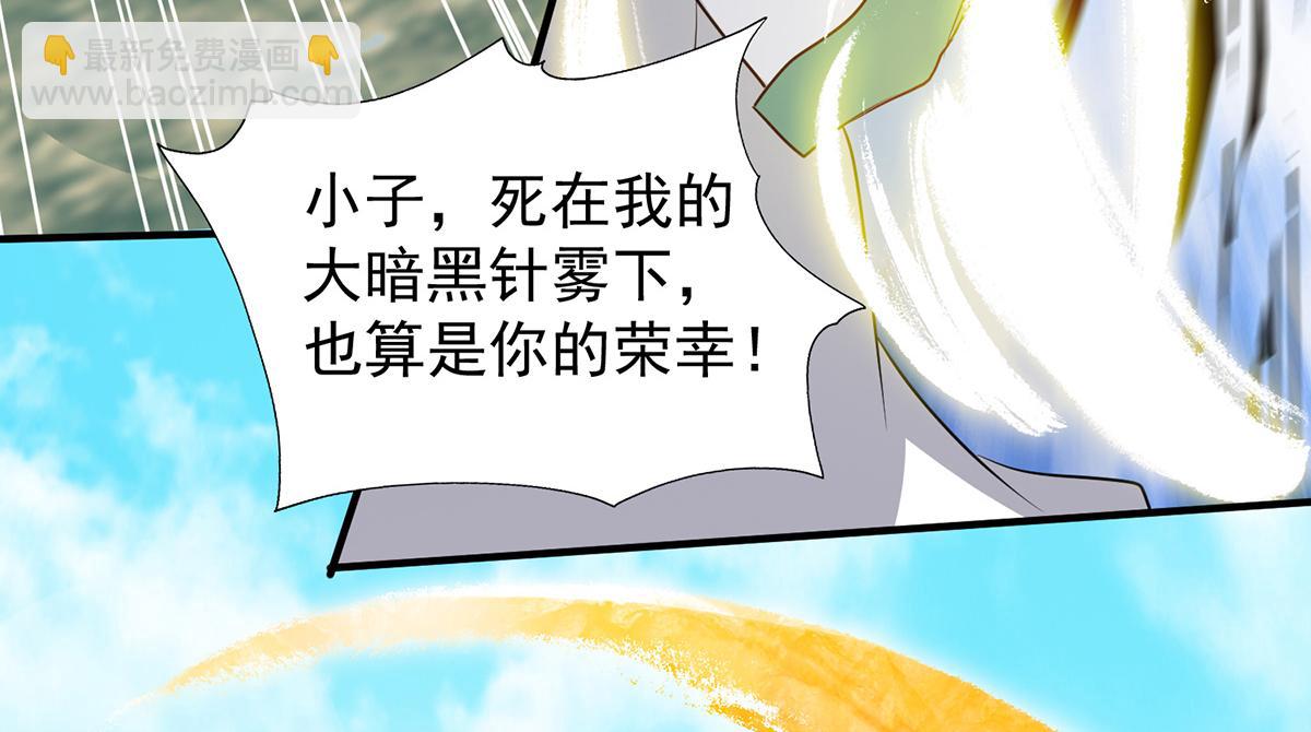 第69话 师傅人家灵气耗尽了~53