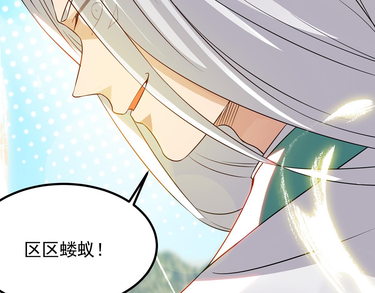 第69话 师傅人家灵气耗尽了~55