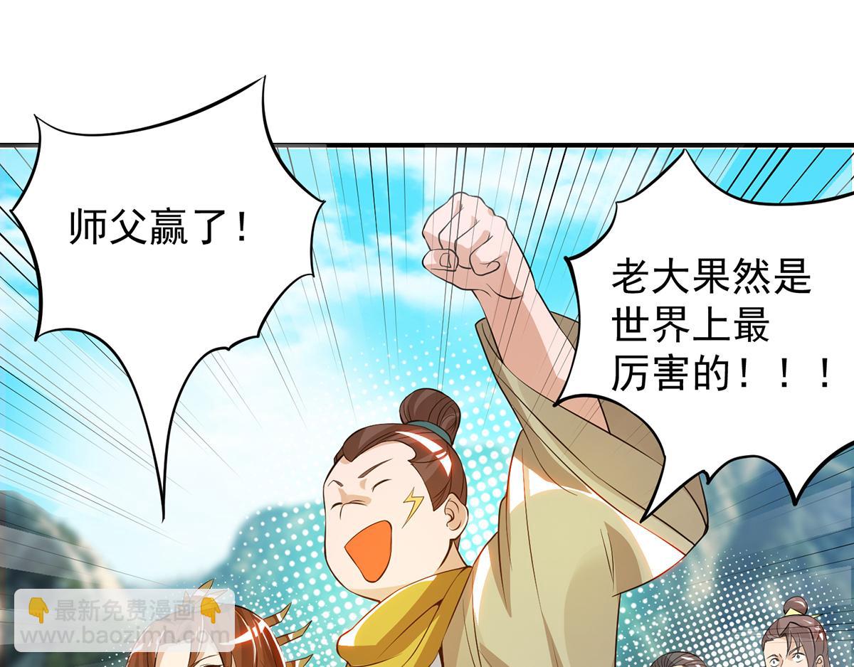 第69话 师傅人家灵气耗尽了~79