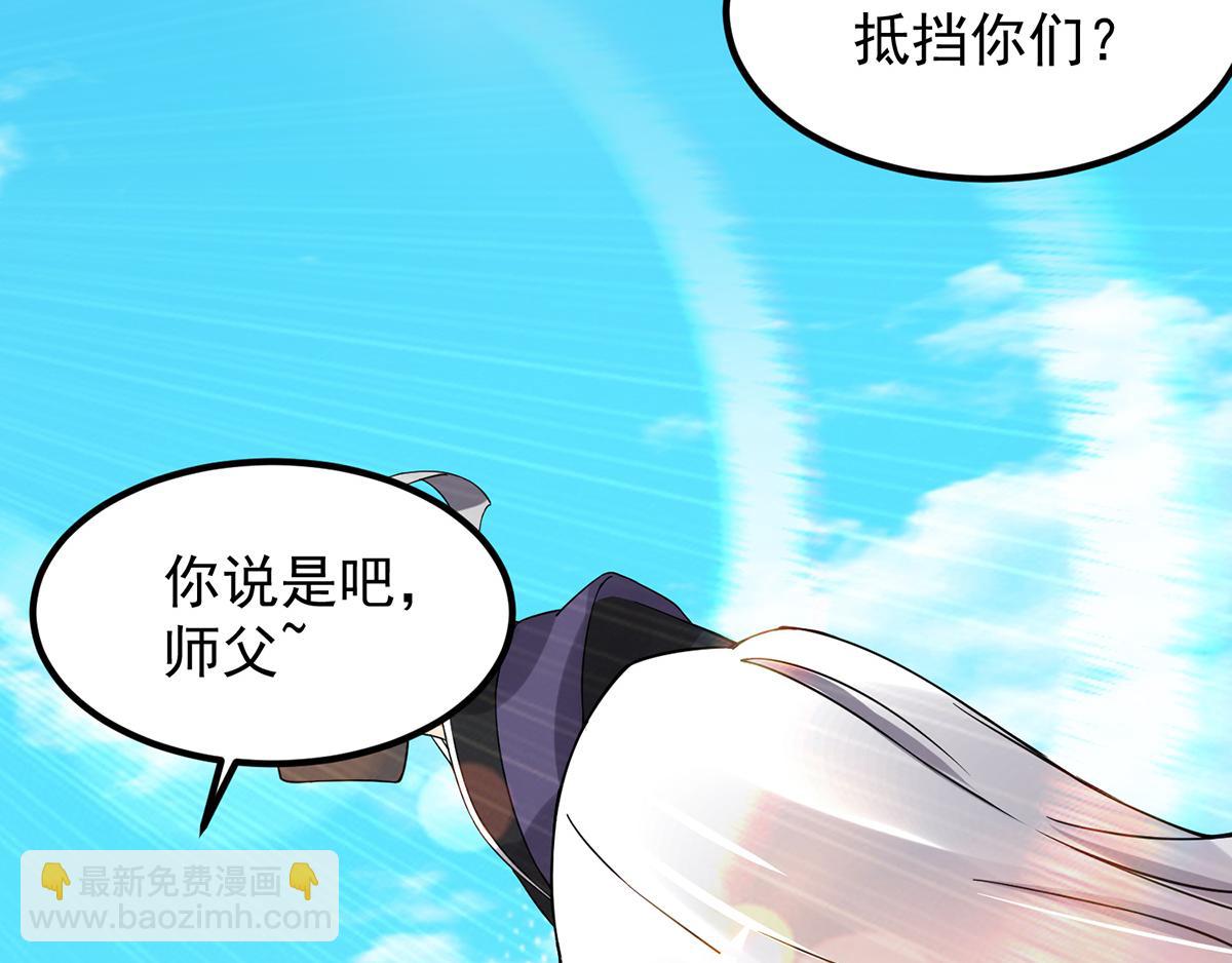 第69话 师傅人家灵气耗尽了~8