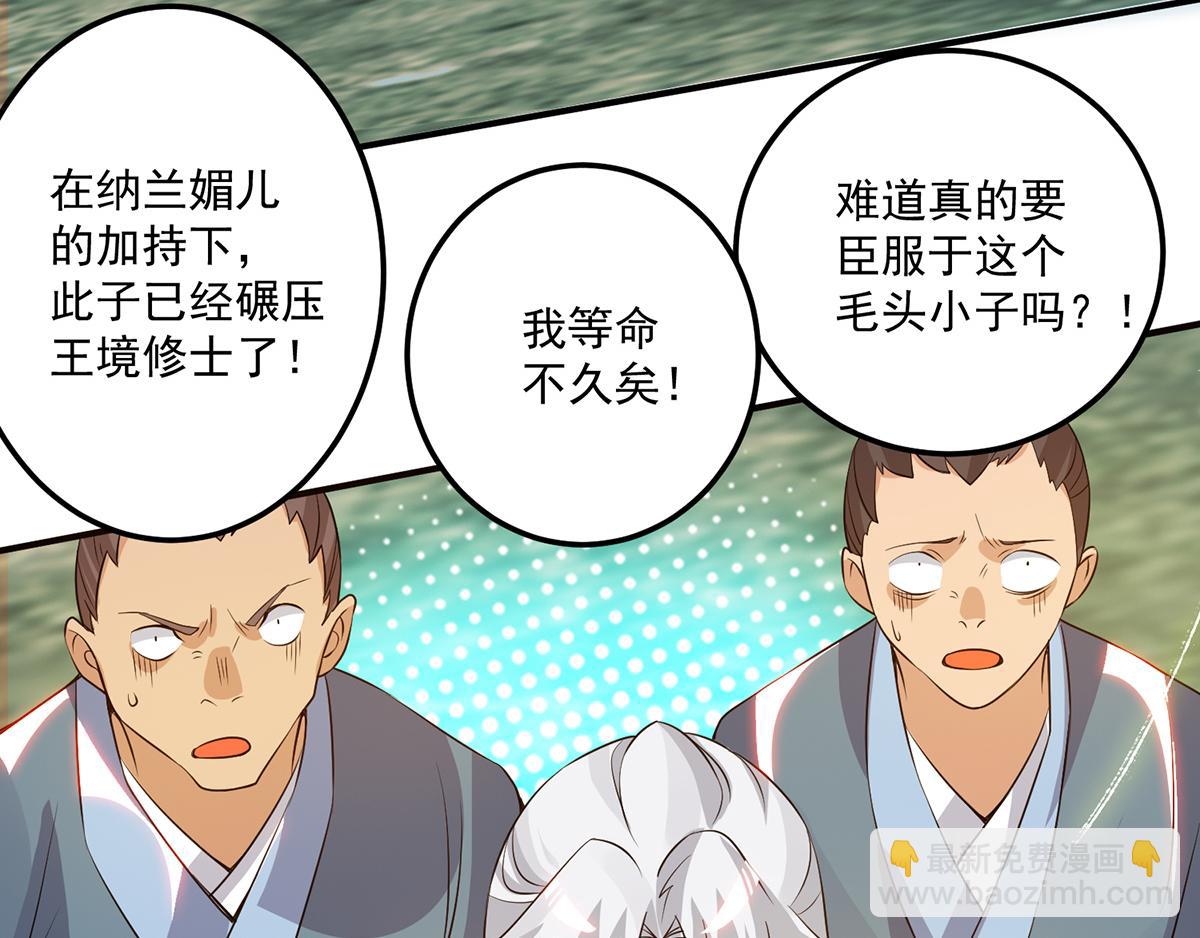 第69话 师傅人家灵气耗尽了~83