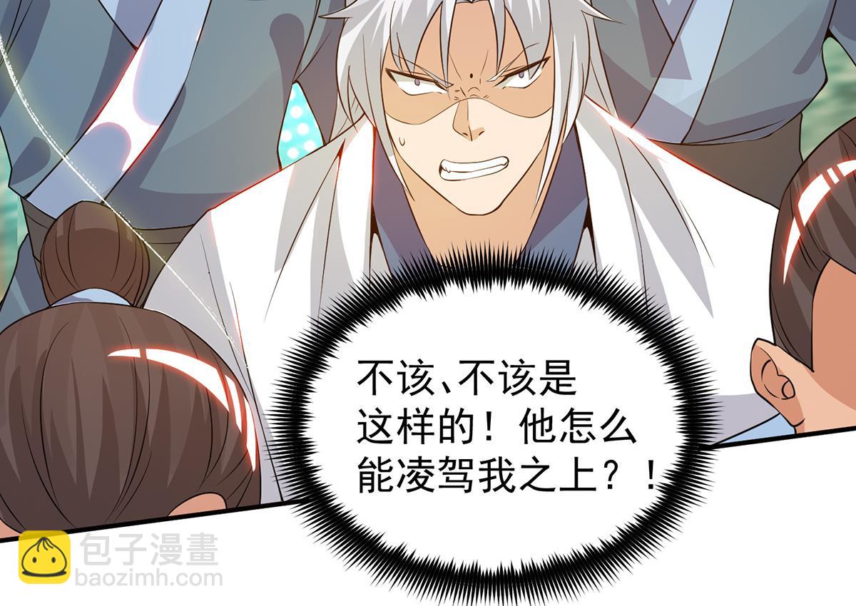 第69话 师傅人家灵气耗尽了~84