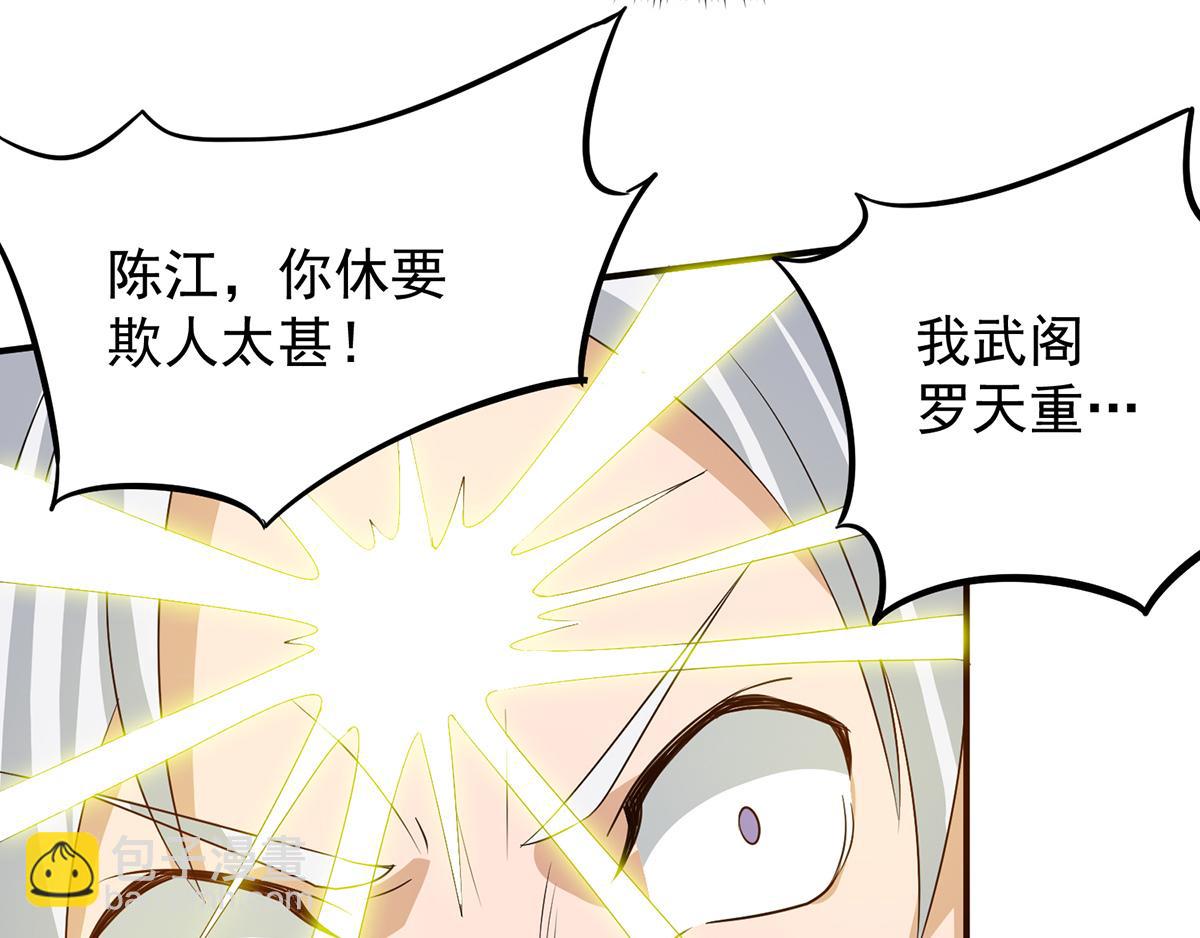 第69话 师傅人家灵气耗尽了~85