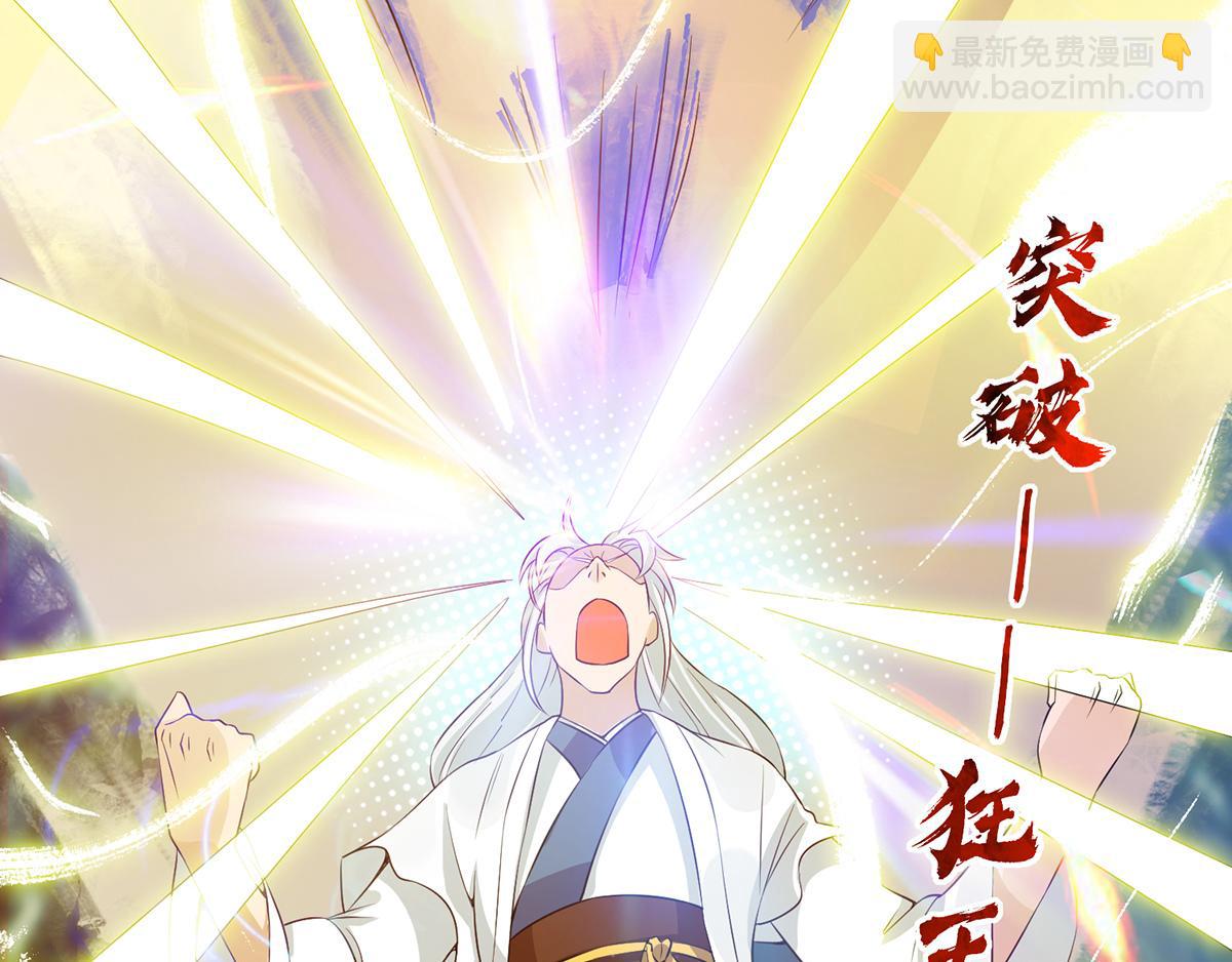 第69话 师傅人家灵气耗尽了~88