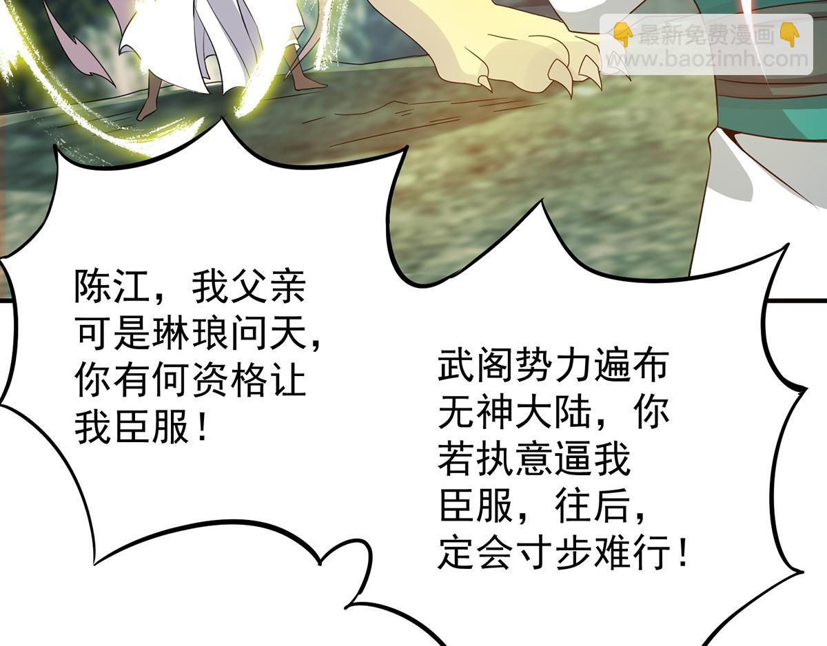 第69话 师傅人家灵气耗尽了~92