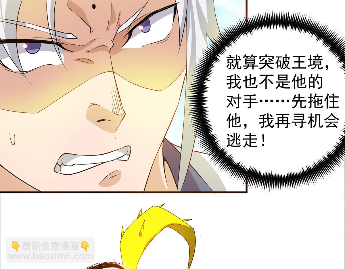 第69话 师傅人家灵气耗尽了~94