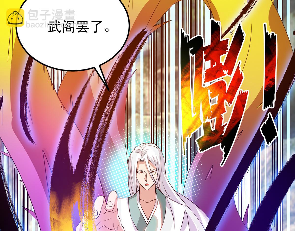 第69话 师傅人家灵气耗尽了~97