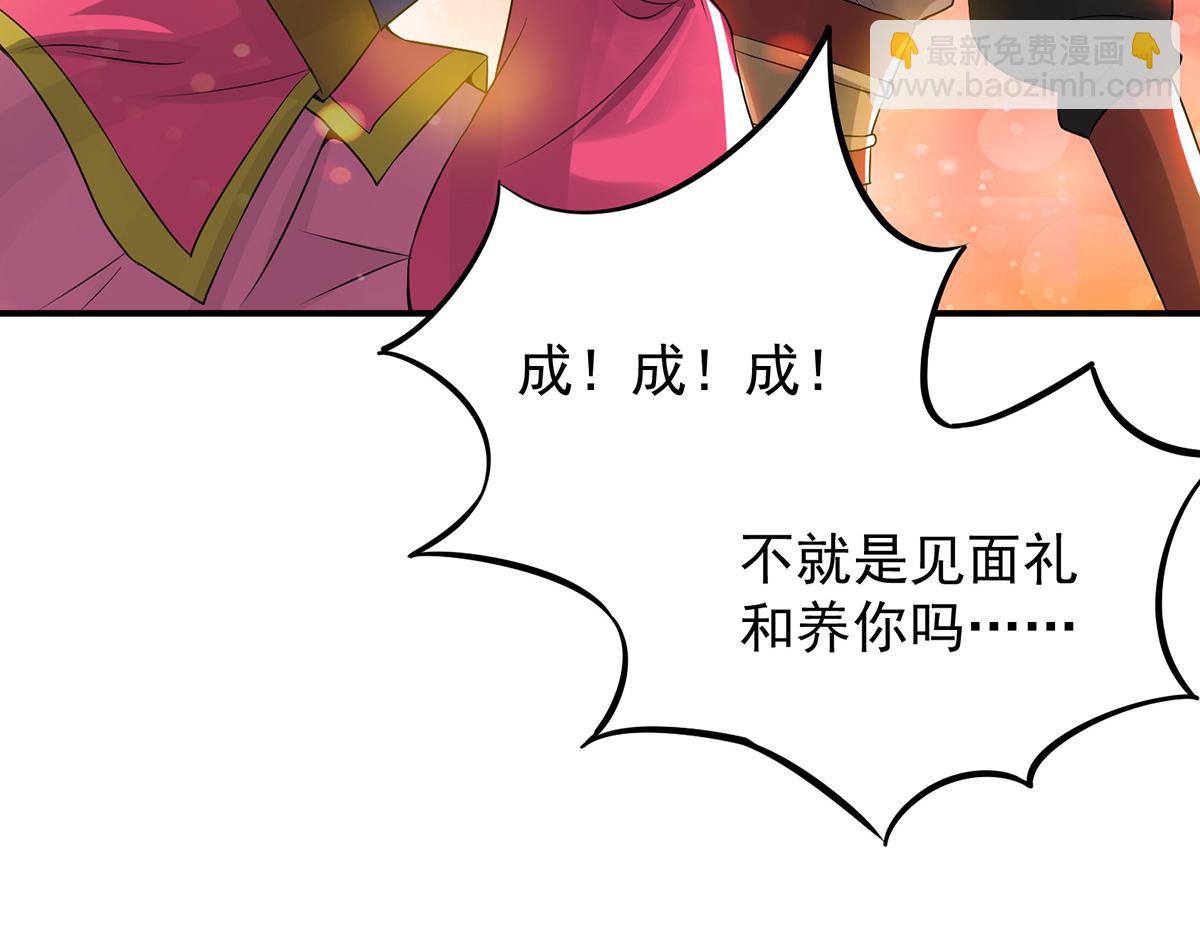 第70话 师傅选一个吧？107