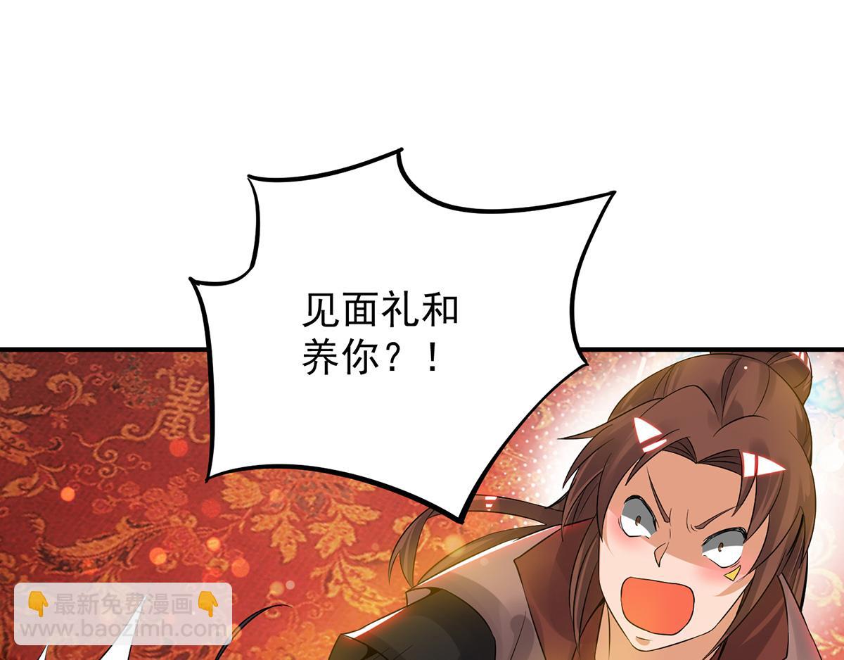 第70话 师傅选一个吧？109