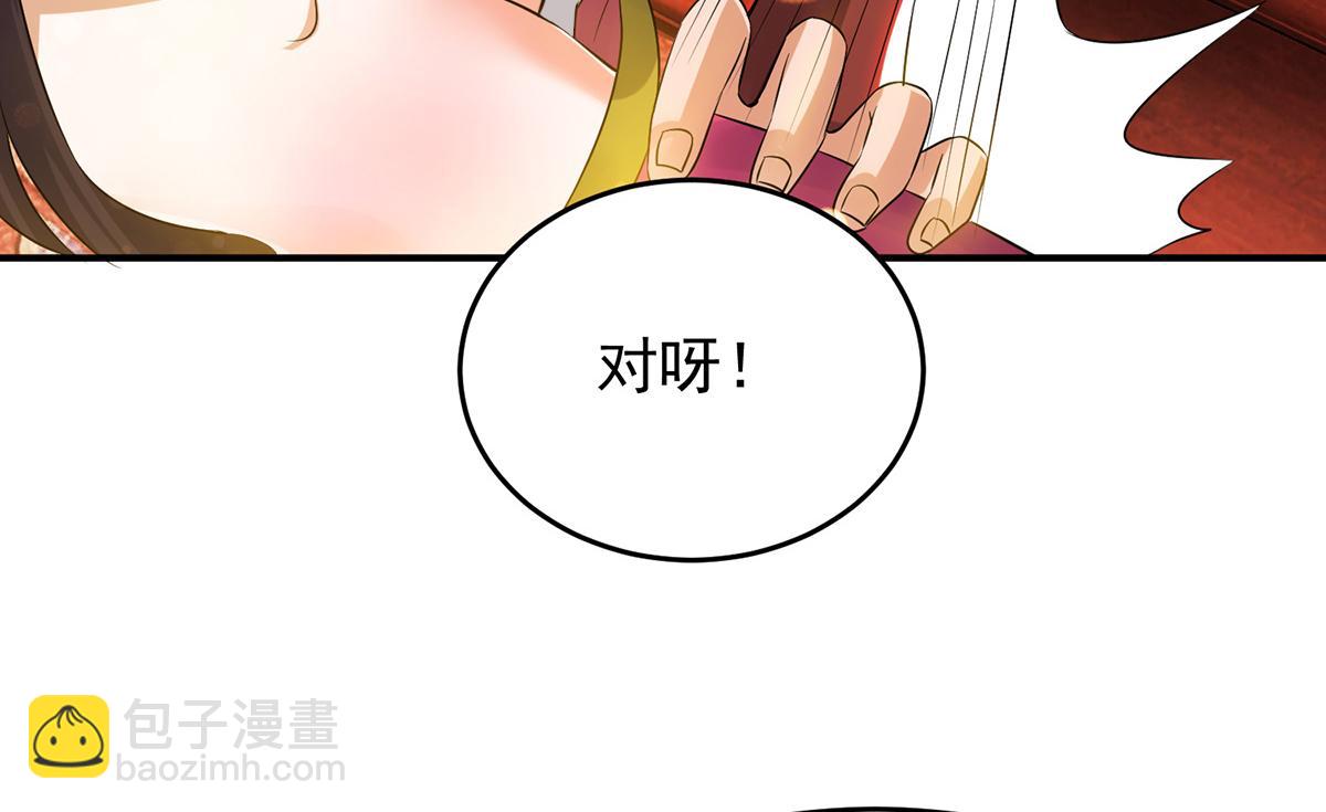 第70话 师傅选一个吧？111